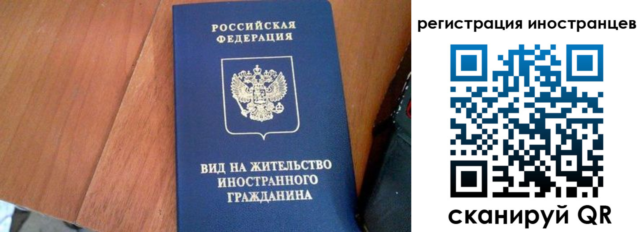 временная регистрация в Моздоке