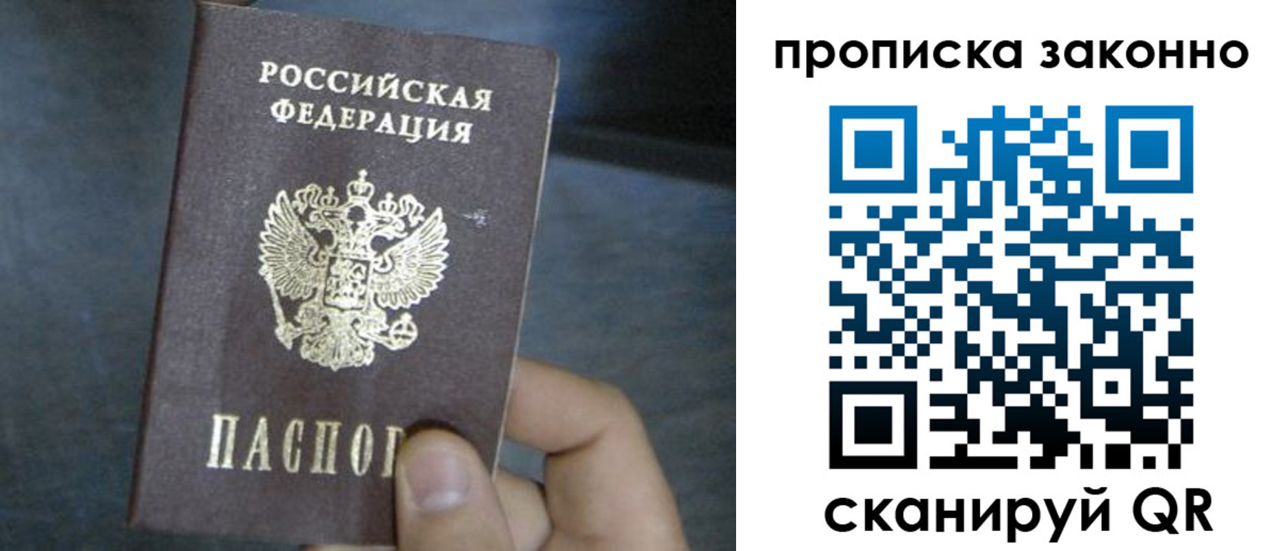 прописка в квартире в Моздоке