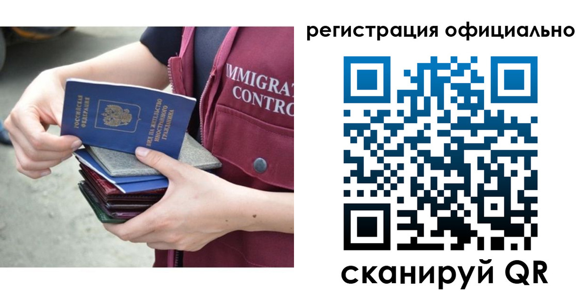 миграционный учет в Моздоке