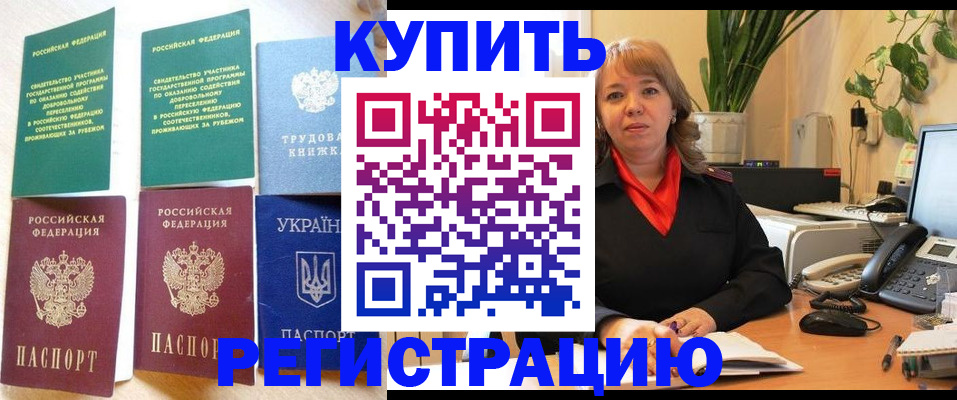временная регистрация в квартире в Моздоке