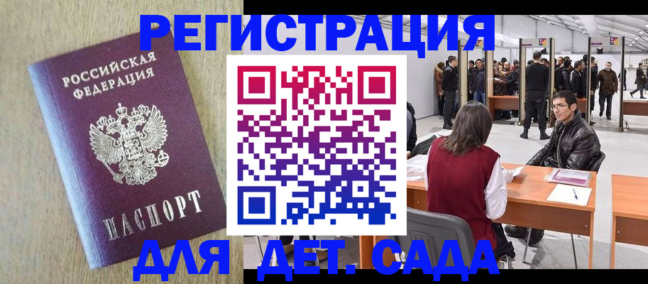 временная регистрация недорого в Моздоке