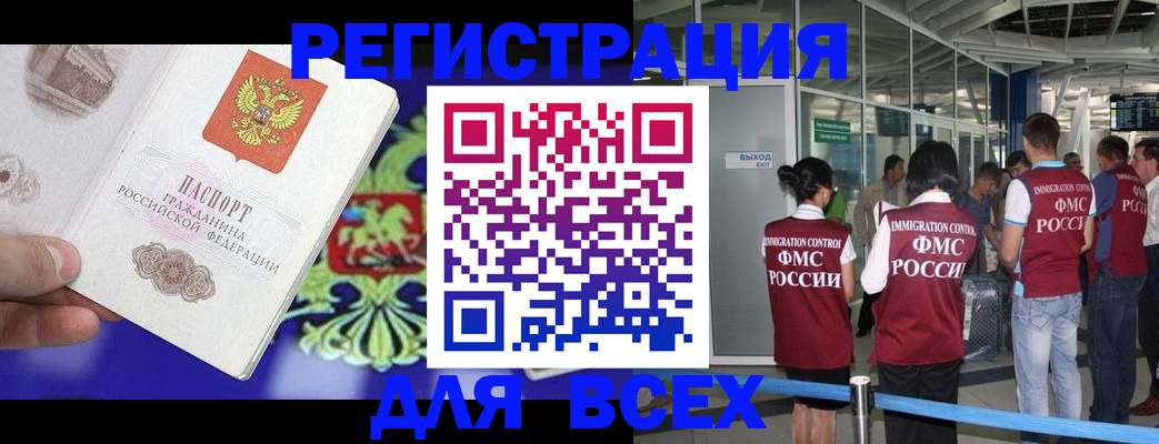 прописка поиск в Моздоке