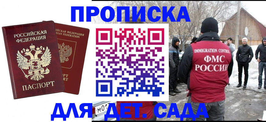 временная регистрация в Моздоке