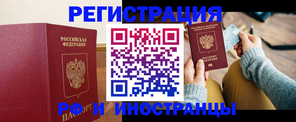 временная регистрация госуслуги в Моздоке