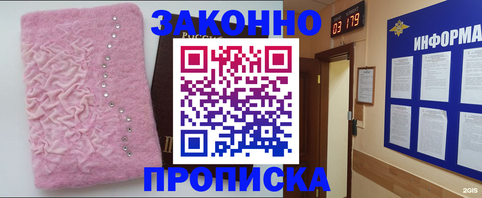 временная регистрация недорого в Моздоке