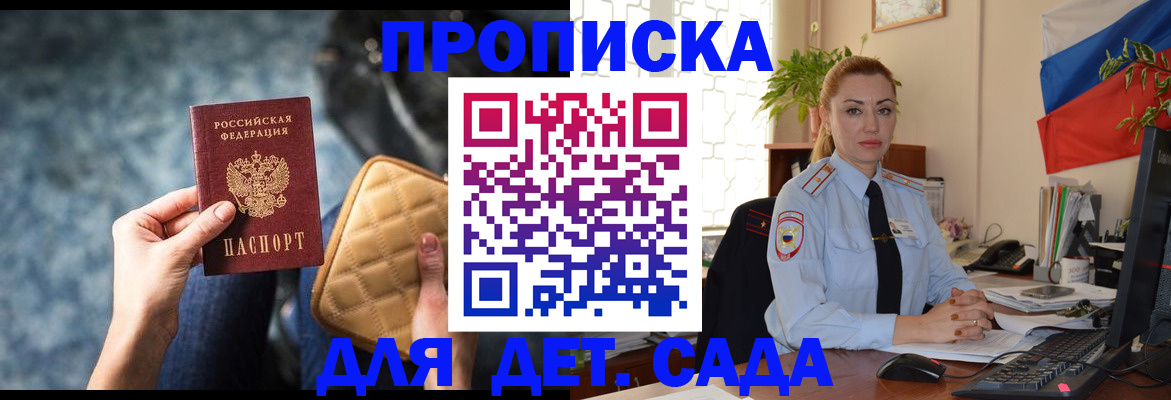 временная регистрация законно в Моздоке